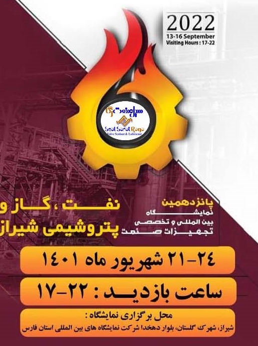 شرکت سیل صنعت رگا